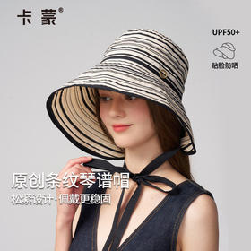 Kenmont卡蒙帽子女款2026新款大帽檐显脸小遮阳帽防紫外线条纹防晒帽夏季KM-6260-092