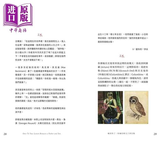 预售 【中商原版】轮到你了 约翰伯格父子书信集 百年诞辰纪念 约翰 伯格 积木文化 港台原版 商品图4
