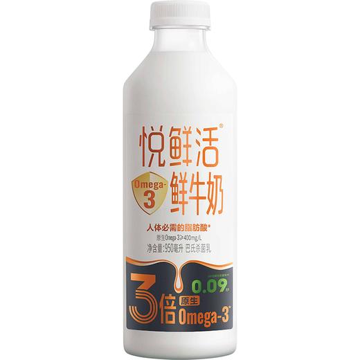 悦鲜活950mlOmega-3鲜牛奶 商品图0