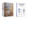 小岛经济学+经济学原理2册 商品缩略图0