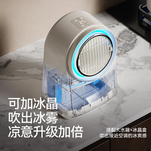 【冰极微粒降温技术 瞬间降温近16℃ 涡扇集中冰雾】汤姆逊冰雾扇（2.2L水箱 5档风速 可加冰晶 省电省心 支持语音） 商品图3