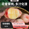 【预售】极客蟠桃（香妃蜜）丨蜜软多汁，自带蜜香，多汁化渣，到货先挑软的吃，硬的放软吃汁水更足，个别会有干疤，不影响食用，介意慎拍。⭐️京东快递 商品缩略图0