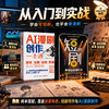 AI漫剧+零基础短剧写作 套装2册多sku 商品缩略图0