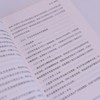 数智时代的智能亚运 商品缩略图2