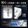 鱼跃臂筒式血压计房颤血压测量仪高精准家用正品测压仪YE690 商品缩略图4