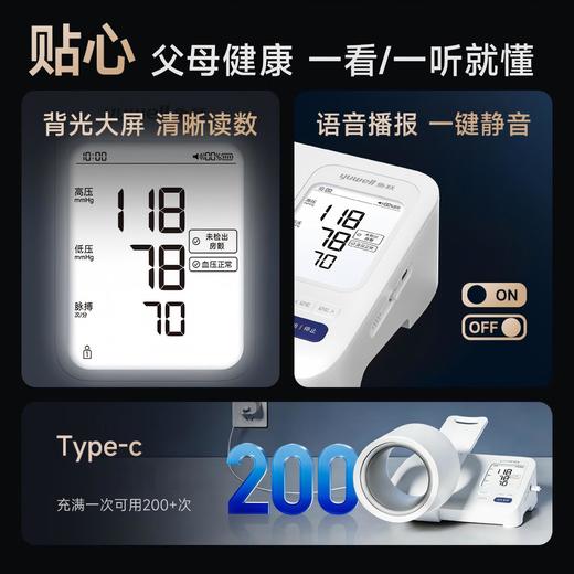 鱼跃臂筒式血压计房颤血压测量仪高精准家用正品测压仪YE690 商品图4
