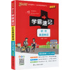 PASS-2027 学霸速记 初中英语单词(通用版) 商品缩略图0