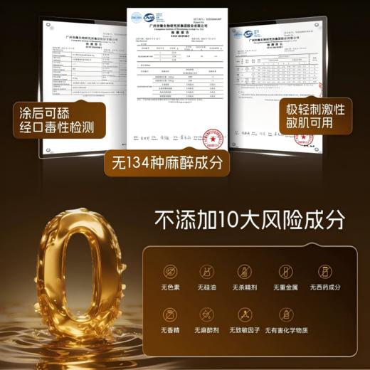 杰士邦小金条|外用延时膏黄金款 涂抹控时男士专用不麻木持久正品 商品图3
