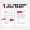 AI营销进化论：企业的*增长密码 AI营销全流程实操落地模型多行业解决方案企业提效管理书籍 商品缩略图2