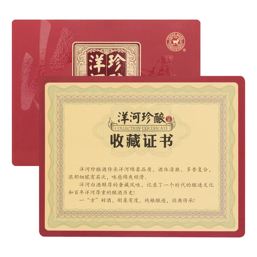 【组合装】52度洋河珍酿1.88L+52度洋河光瓶酒500mLx6瓶 商品图3