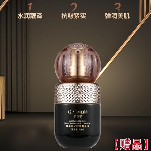 第二瓶半价【俏美妮 玻色因紧致时光霜】 紧致补水保湿 玻色因小黑瓶 大牌同款成分 二裂酵母+玻色因 商品图5