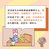 我没成为小时候羡慕的大人 漫画绘本献给成年人 解压职场放下成长心结缓解emo 商品缩略图2