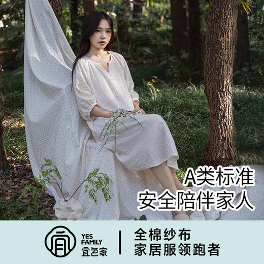 宜色家 对白·小森林七分袖睡裙（带胸垫）睡衣 家居服 A类 全棉纱布透气面料 商品图14