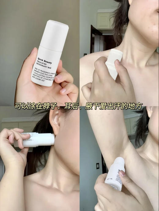 美人姬腋下除臭棒除臭膏20g/30g  长效止汗净味 商品图7