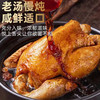 【看球好物 非遗老字号 酥烂入味 鲜香透骨】山东地道脱骨扒鸡/五香酱鸭3袋 商品缩略图3