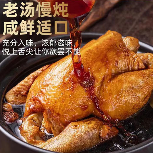【看球好物 非遗老字号 酥烂入味 鲜香透骨】山东地道脱骨扒鸡/五香酱鸭3袋 商品图3
