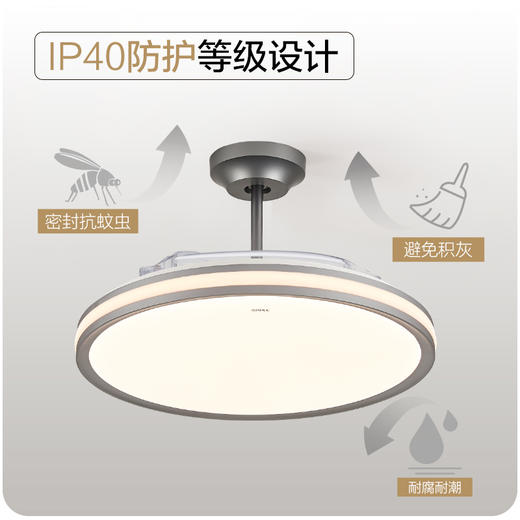 欧普 乐风 康养光全光谱老人房隐形风扇灯 商品图1