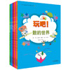 微瑕-小巴掌数学启蒙系列（全7册） 商品缩略图0