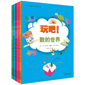微瑕-小巴掌数学启蒙系列（全7册）