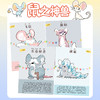 生肖奇谭 中国神兽图谱 东方传统文化异兽画集画册临摹图册 山海经生肖异兽国风作品集 神话故事可爱画风 商品缩略图1