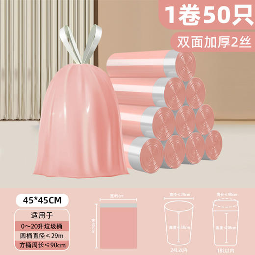 「冰莓粉色系！100只装」垃圾袋抽绳式家用厚厨房用品塑料袋学生宿舍垃圾袋抽拉提居家日用 商品图3
