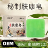 肤康皂艾草精油手工皂全身可用尤皂植物艾草香皂源头厂家批发 商品缩略图0