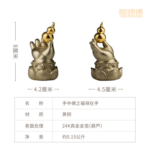铜师傅《手中佛系列》一举夺魁葫芦如意元宝书房办公桌装饰铜摆件 商品图8