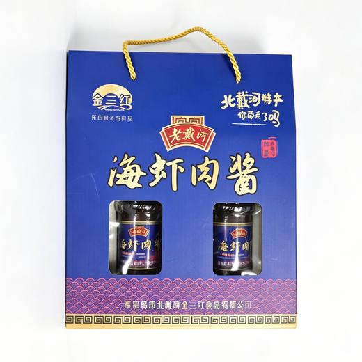 【特产】金三红老戴河200*2海虾肉酱 商品图0