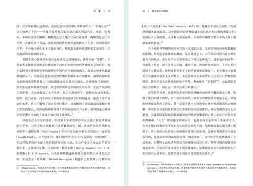 城市危机的源起：第二次世界大战后底特律的种族与不平等(二十世纪人文译丛) 商品图4