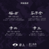 [非遗鉴赏]名枞品鉴铝盒 奇丹/奇兰/瓜子金/黄玫瑰/雪梨/千里香/雀舌 商品缩略图4