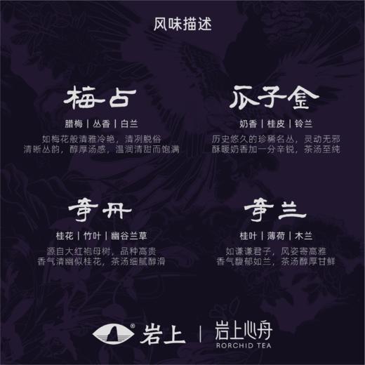 [非遗鉴赏]名枞品鉴铝盒 奇丹/奇兰/瓜子金/黄玫瑰/雪梨/千里香/雀舌 商品图4