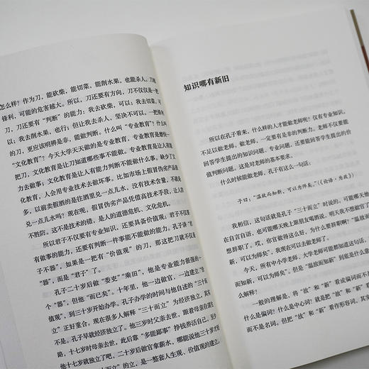 亲签本理想的教育 教育思想家百家讲坛著名主讲人鲍鹏山重磅力作 商品图3