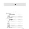 中医肛肠病学 安阿玥 吴斌 十五五规划教材全国高等中医药教育规划教材 供中医学针灸推拿学中西医临床医学等专业中国中医药出版社 商品缩略图3