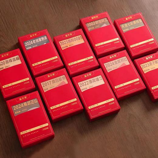 鉴茶家·国茶十臻茗茶礼盒｜10家龙头老牌茶企联合定制，茶圈大佬严选，源头直供，一盒喝遍中国茶的大半壁江山，自用、送礼、待客好茶 商品图3