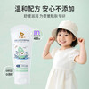 全家都能用【79元3只】蓓雀儿 婴幼儿级保湿舒缓芦 60g/只 0岁+ 商品缩略图2