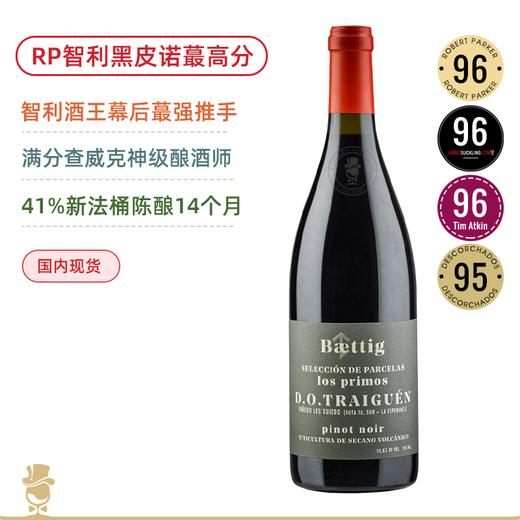 RP智利黑皮诺蕞高分！酒王幕后推手！百滴阁酒庄四海黑皮诺红葡萄酒 Baettig Los Primos Pinot Noir 2022 商品图0