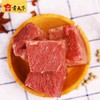 平遥牛肉步升牛腱肉牛肉200g起袋装山西特产零食小吃冷吃熟食真空 商品缩略图1