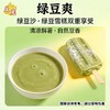 主龙益生元绿豆爽500g  300g 商品缩略图1