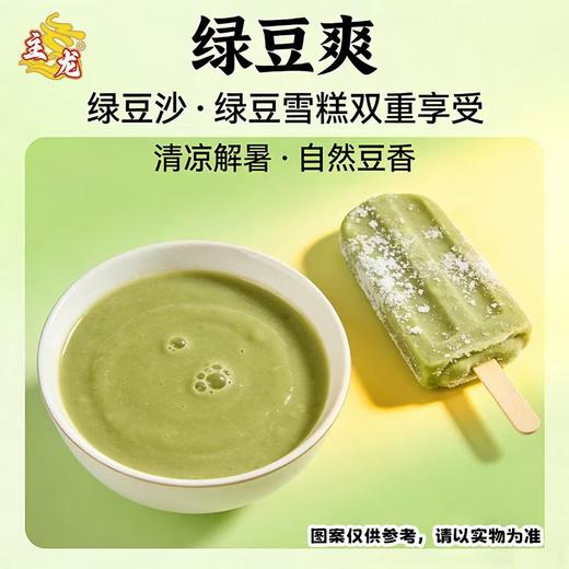 主龙益生元绿豆爽500g  300g 商品图1