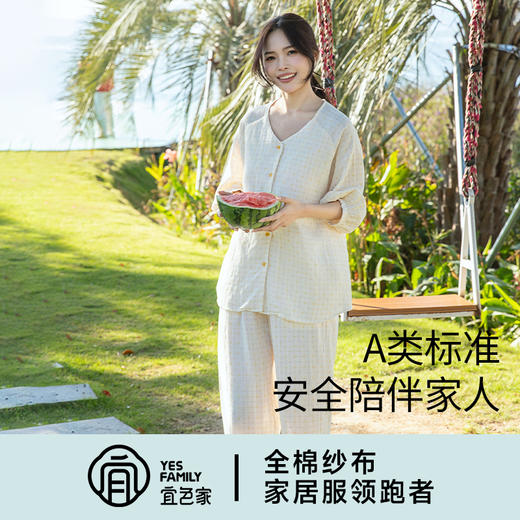 宜色家 对白·小森林七分袖套装（带胸垫）睡衣 家居服 A类 全棉纱布透气面料 商品图1