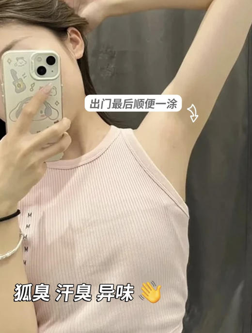 美人姬腋下除臭棒除臭膏20g/30g  长效止汗净味 商品图8