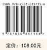 药用菊花分类图谱 陈科力 9787030857156 商品缩略图3