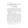 思想政治教育实践逻辑研究/杨晓帆/浙江大学出版社 商品缩略图4