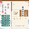 解表治百病 刘毅 主编 本书既为中医初学者 爱好者提供了 从外感论治疾病 的核心思维方法 9787559146373 辽宁科学技术出版社 商品缩略图0