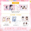 她的山，她的海4 商品缩略图1