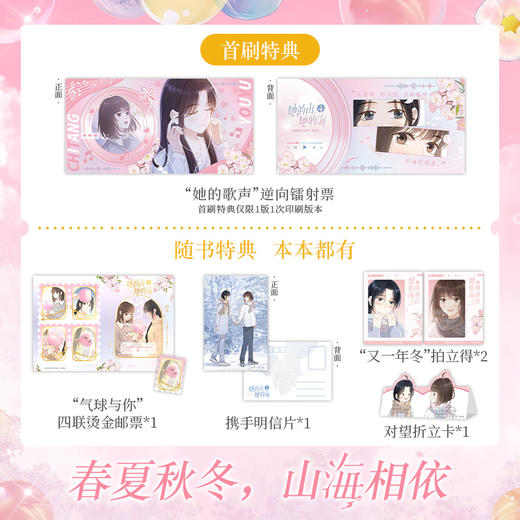她的山，她的海4 商品图1