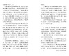 热卖【作者亲签版/常规版】【轻读文库】第十一季：怎么做展览？（单册），解锁策展全流程，从0开始搭建属于你的展览现场，人人都能学会的策展方法。「Q文库」 商品缩略图3