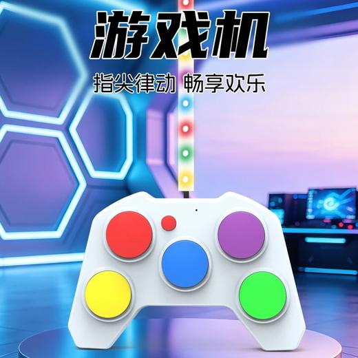 【星际动感光波消消乐】边玩边练大脑🔥专注力直接开挂 ‼️ ✨ ✅追光模式/钢琴模式 ✅锻炼专注力 反应能力直接封神 ✅颜色感官认知 刺激大脑发育 商品图0