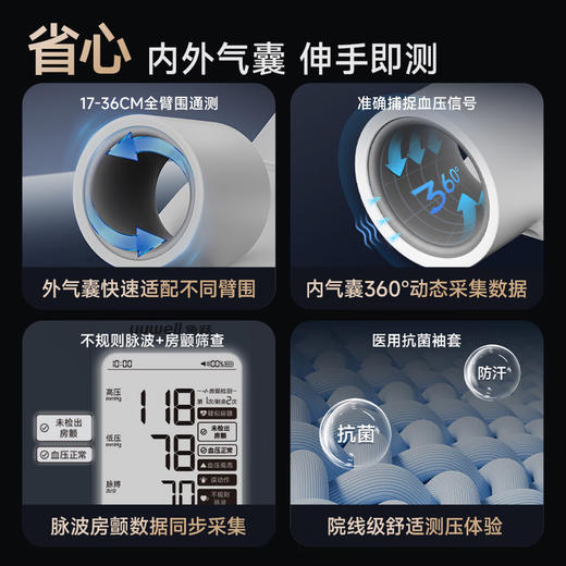 鱼跃臂筒式血压计房颤血压测量仪高精准家用正品测压仪YE690 商品图2