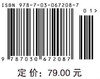 蔬菜栽培学各论 9787030672087 商品缩略图2